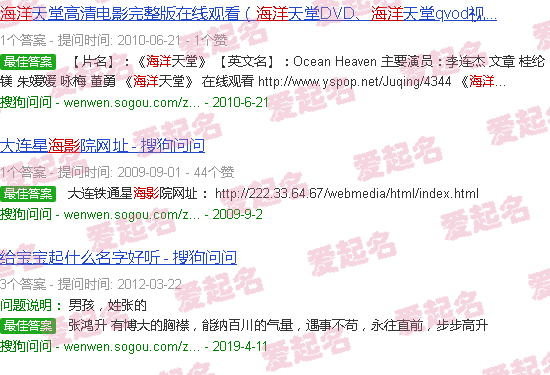 海螵蛸功效作用与主治 - 海影