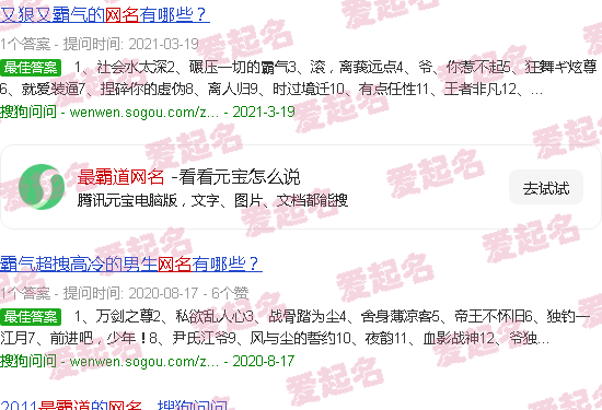 霸道网名男生超拽 - 最霸道网名