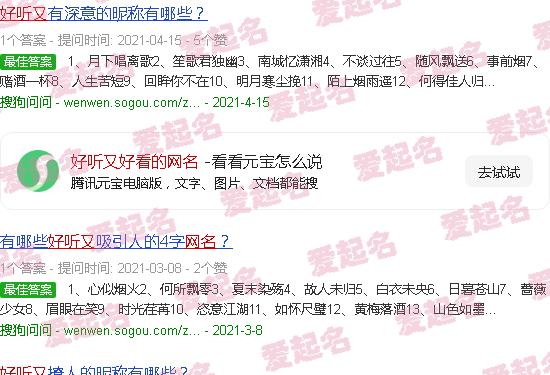 好听又好看的网名男 - 好听又好看的网名