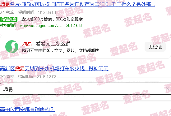 鼎易天景 - 鼎易