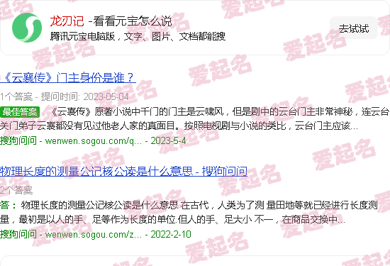 火影忍者龙刃记 - 龙刃记