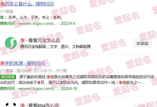 李旺个人简介 - 李旺