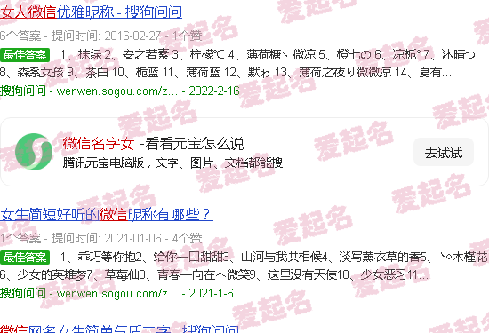 微信名字女生成熟稳重 霸气 - 微信名字女