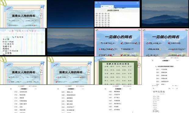 网名女生简单干净有寓意 - 网名女