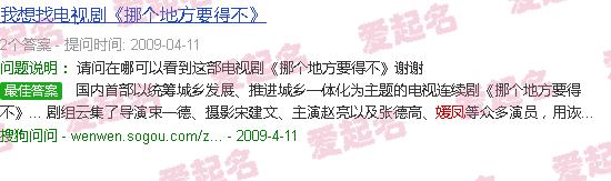 媛凤年龄 - 媛凤