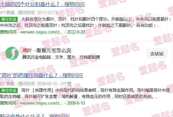 湘叶色标准图片 - 湘叶