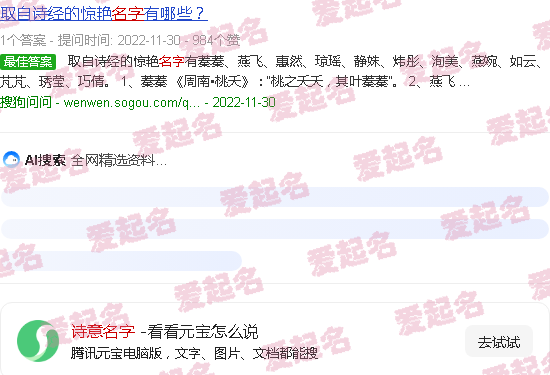 游戏诗意名字 - 诗意名字