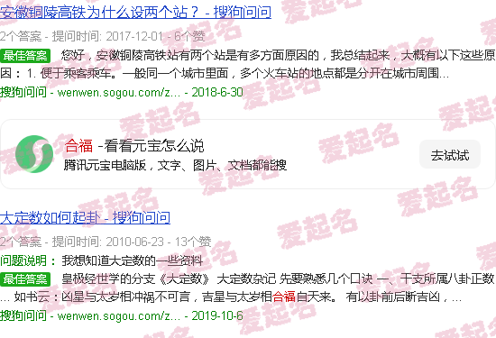 合富中国最新消息 - 合福