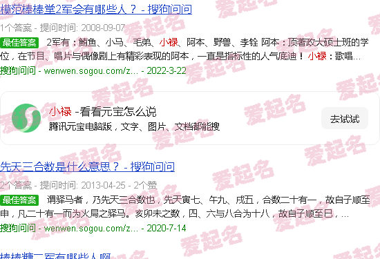 燕云找到小禄 - 小禄