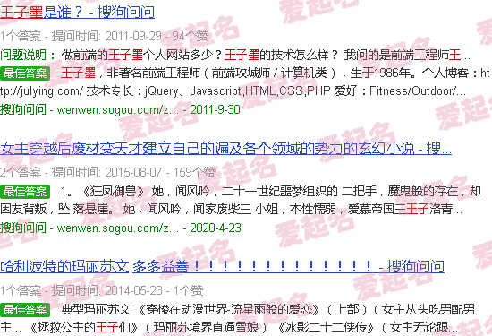 王子墨个人简介 - 王子墨