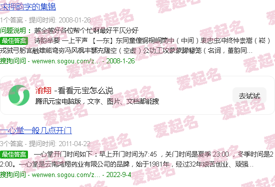 渝翔航空飞行训练中心 - 渝翔