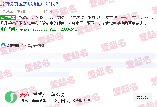 兴济羊汤哪里的正宗 - 兴济