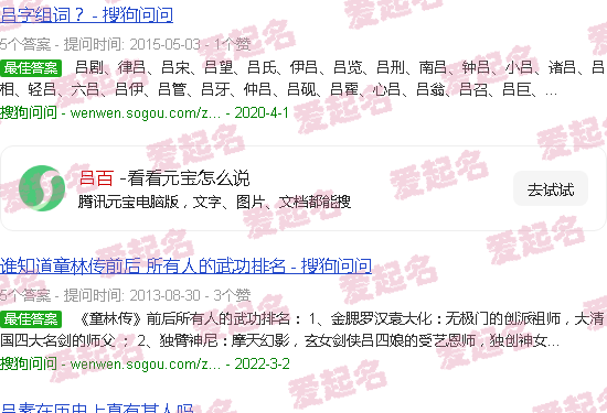 吕百合明水 - 吕百合