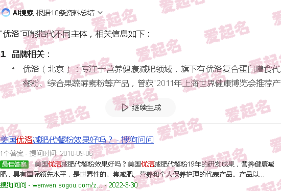 优洛伊单抗 - 优洛