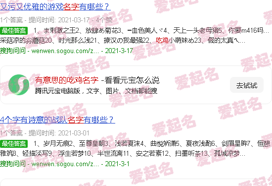 引人注目的吃鸡名字 - 有意思的吃鸡名字