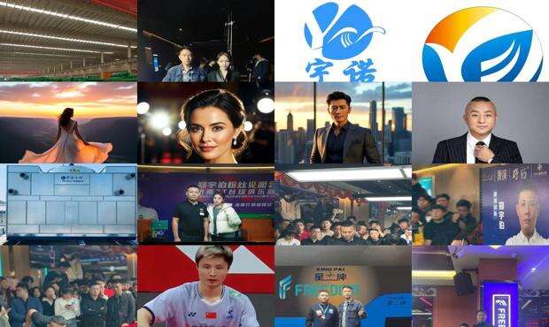 宇诺企业管理有限公司 - 宇诺