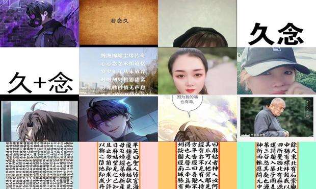 念久隐畏约无穷时 - 念久