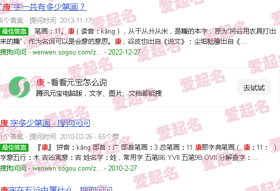 康辰晨家庭 - 康辰晨