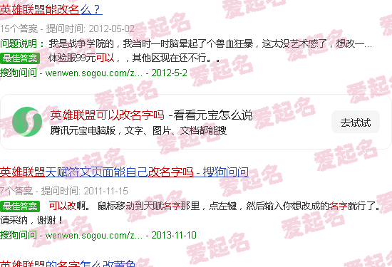英雄联盟可以改几个字的名字 - 英雄联盟可以改名字吗