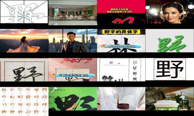 野望古诗带拼音版 - 野