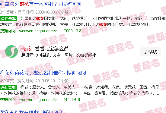 鹤花静静的开放改为比喻句 - 鹤花