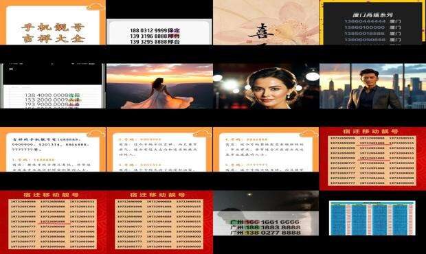 手机吉祥号码查吉凶汉程 - 手机吉祥号