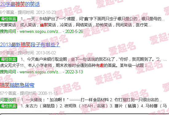 搞笑盟娃小希 - 搞笑盟