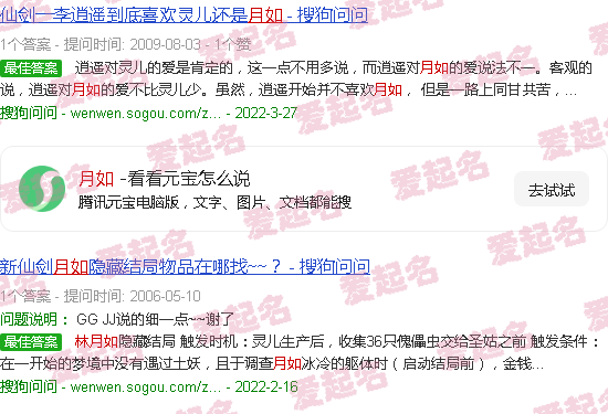 月如无恨月长圆什么意思 - 月如