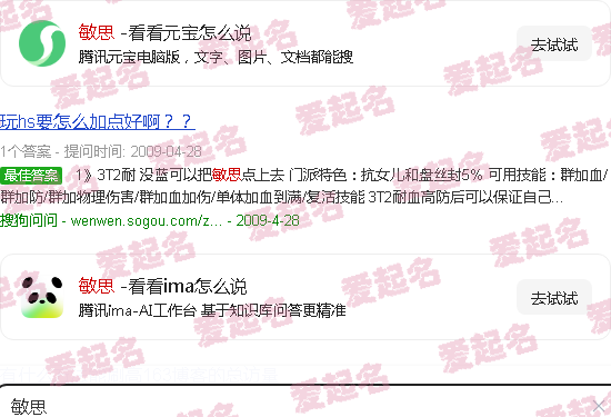 敏思教育 - 敏思