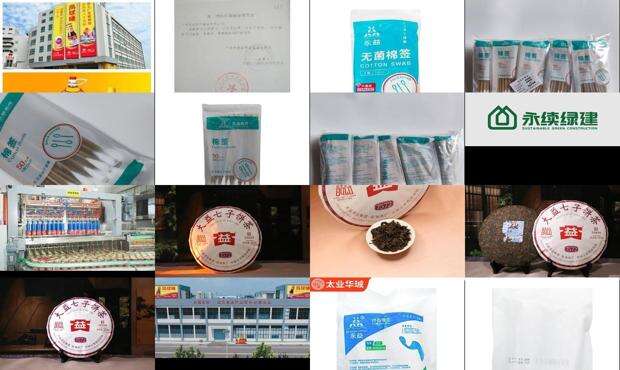 永益达机械设备有限公司 - 永益