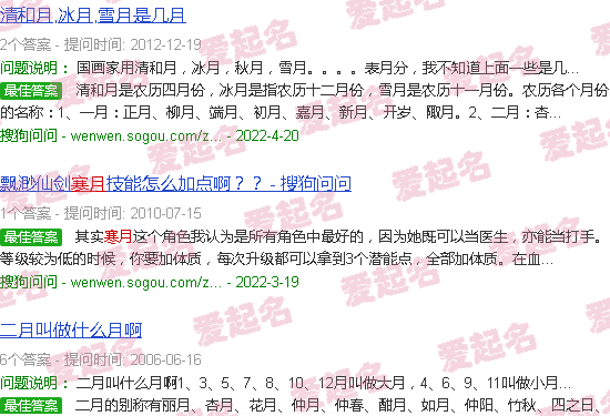 寒月是什么意思 - 寒月