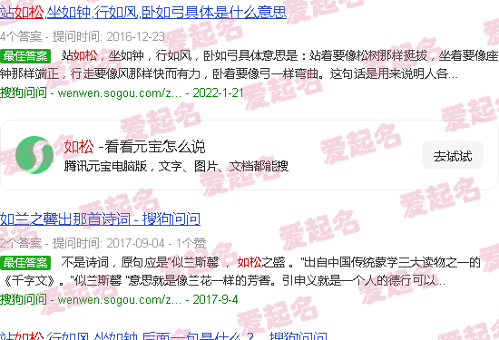 如松坐如钟行如风卧如弓 - 如松