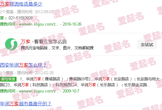 万家麟帅 - 万家麟