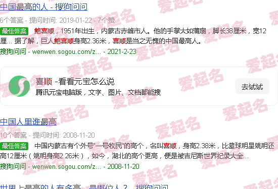 喜顺搬家公司 - 喜顺