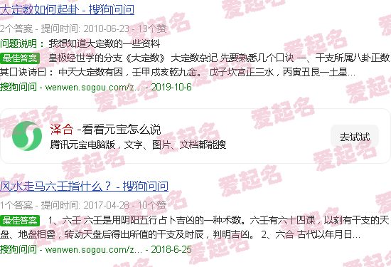 泽合是什么中药 - 泽合