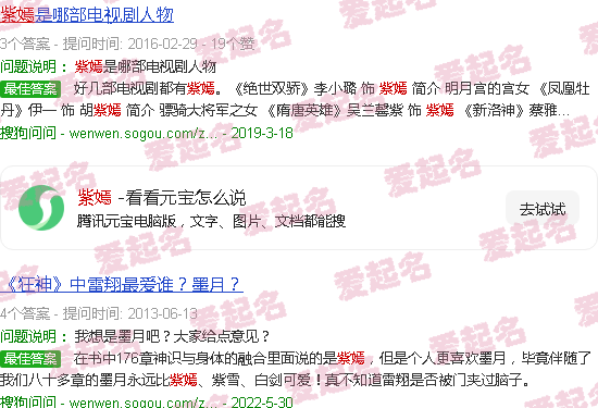 紫嫣是谁 - 紫嫣