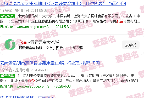 永益达机械设备有限公司 - 永益