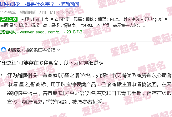 玺之语品牌介绍 - 玺之语