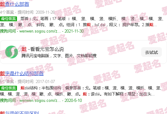 戴君竹个人资料 - 戴君