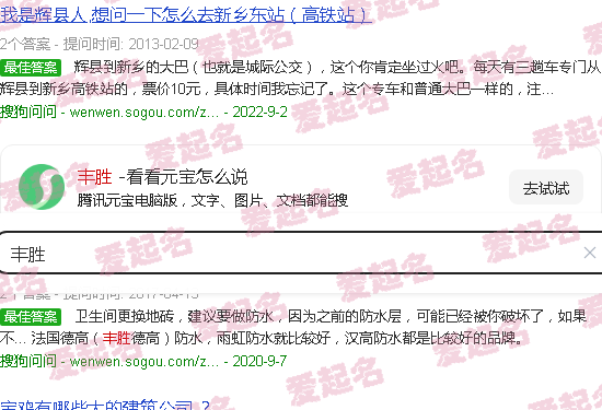 丰盛的晚餐 - 丰胜