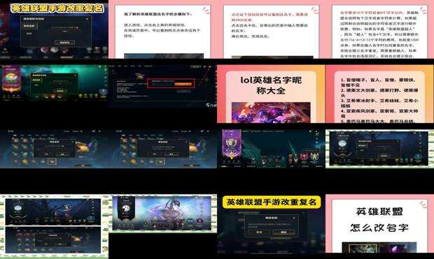 英雄联盟可以改几个字的名字 - 英雄联盟可以改名字吗
