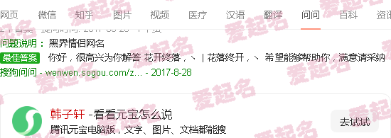 韩子轩赵若雪短剧 - 韩子轩