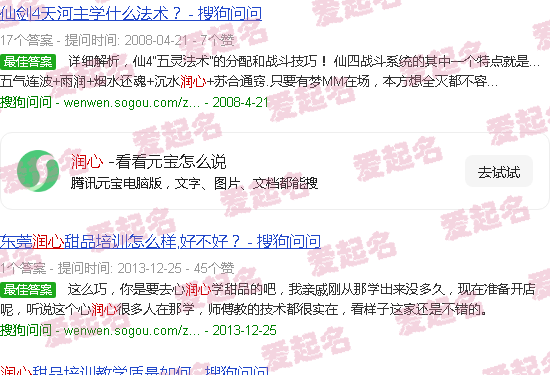 润心科技 - 润心