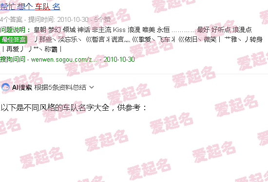 车队名字大全霸气100个 - 车队名字大全