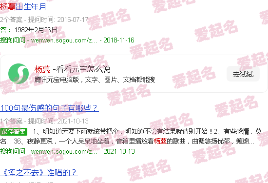 杨蔓的全部歌曲大全 - 杨蔓