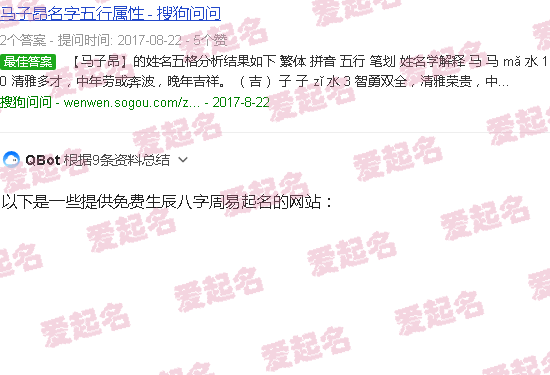 取名网生辰八字取名大全 - 取名网生辰八字免费周易起名