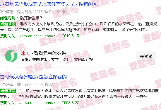 冰贝儿花生米 - 冰贝