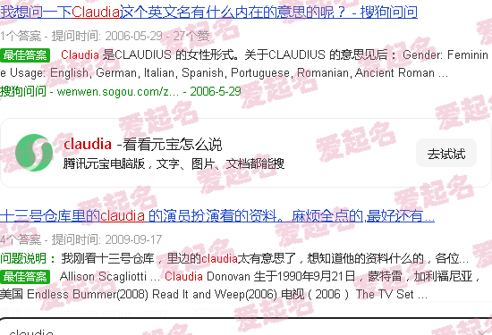 claudia什么意思 - claudia