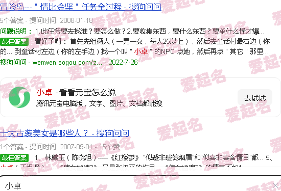 小卓健身 - 小卓