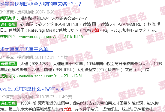 葛城美里加持良治 - 良治